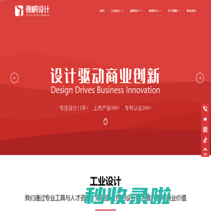 南京工业设计-南京外观设计-南京观桐工业设计有限公司