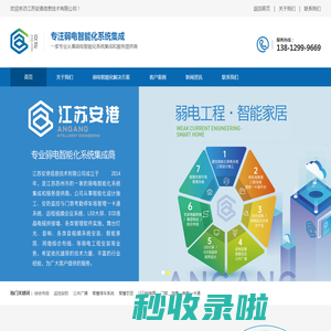 江苏安港信息技术有限公司_江苏安港信息技术有限公司
