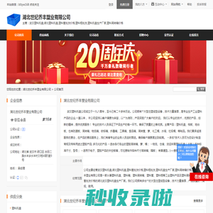 武汉塑料托盘,湖北塑料托盘,塑料筐批发价格,塑料框批发,塑料托盘生产厂家,塑料周转箱价格_湖北世纪乔丰塑业有限公司 - 八方资源网
