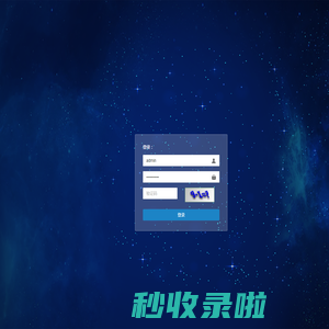 登录便民服务系统