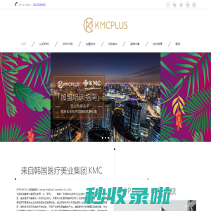 KMCPLUS