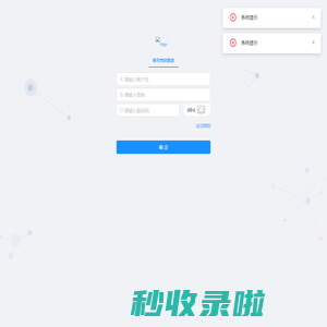 临工好司机后台系统