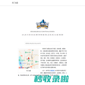 荆门地图,荆门电子地图,荆门街景地图,荆门平面地图(2025年4月新版)-城市吧