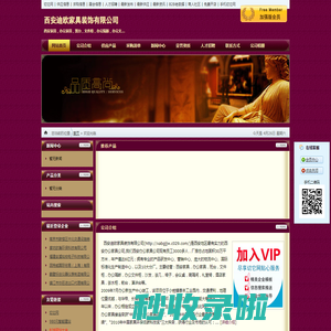 西安迪欧家具装饰有限公司 - 切它网（QieTa.com）