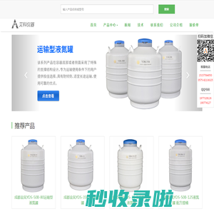 金凤液氮罐,成都金凤,液氮罐-艾科仪器