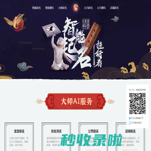 宝宝起名_男宝宝女宝宝大师取名_姓名测试打分