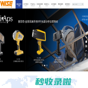 手持式光谱分析仪-LIBS光谱仪-便携式液相色谱仪-三元催化器检测仪-深圳莱雷科技