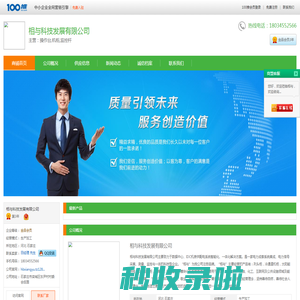 操作台,机柜,监控杆 - 相与科技发展有限公司