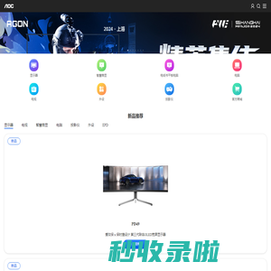 AOC Website H5