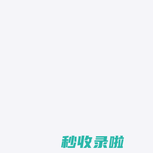海心智惠-患者管理