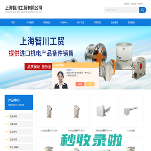 ATEC导轨-NIPPON GEAR开关-KNORR-BREMSE空压机-上海智川工贸有限公司