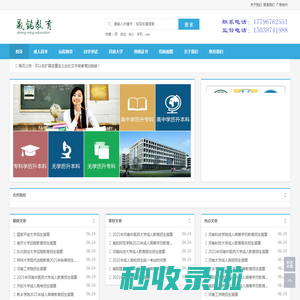 晟铭教育