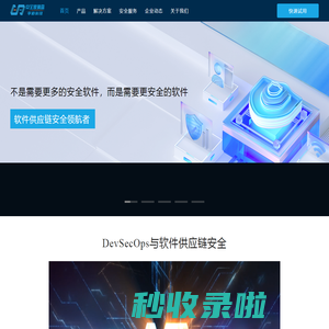 IAST-DevSecOps-安全开发-安全玻璃盒【杭州孝道科技】