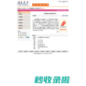 张家港鲲鹏特种纱线织造有限公司 纺织网