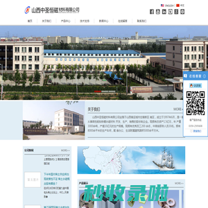 山西中圣恒磁材料有限公司