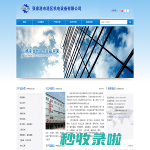 张家港市港区机电设备有限公司