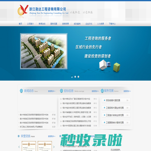 浙江勋达工程咨询有限公司