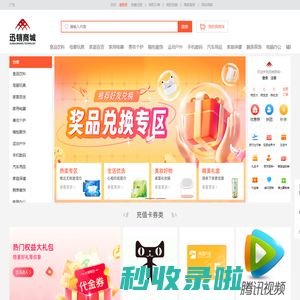迅销买个宝