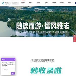 浙江博瑞荟科数智信息产业有限公司-景区检票系统-自动取票系统-智慧旅游管理系统