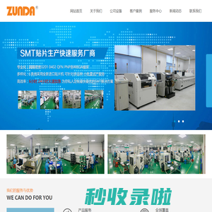 深圳市尊大电子科技有限公司