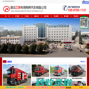 消防车,水罐消防车厂家-湖北江南专用特种汽车有限公司