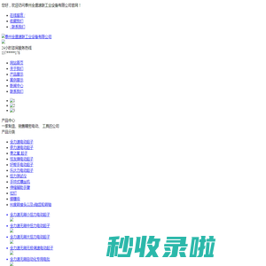 泰州全盛速联工业设备有限公司