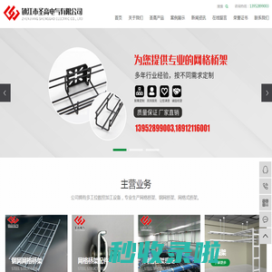 网格桥架_钢网桥架_扬中网格桥架-镇江市圣高电气有限公司