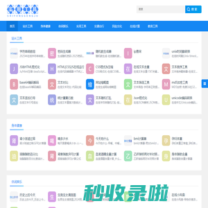 在线工具,免费查询工具大全,实用工具-五七查