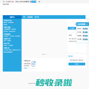 淘飞车无线 专业提供手机流量 卖家服务业务