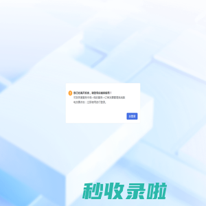 电子发票系统