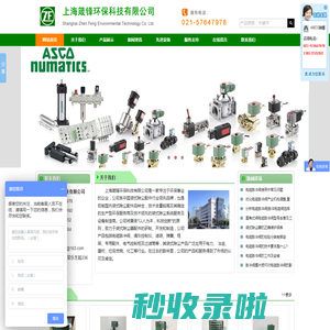 上海箴锋环保科技有限公司