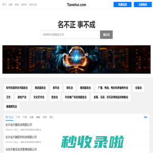 Tianehui 天鹅会