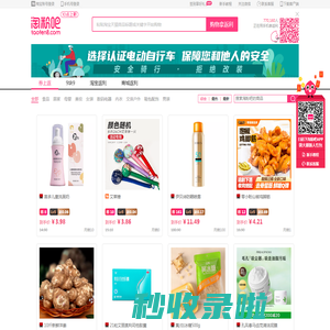 淘粉吧超高返利购物 - 限时限量秒杀淘宝超高返利品牌折扣