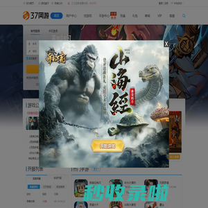 37网游，玩心创造世界_37网页游戏平台