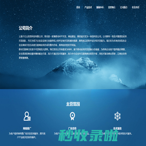 上海千石云信息科技有限公司