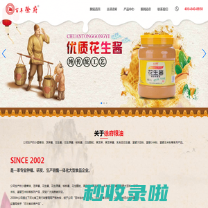 小磨香油|芝麻酱|河北百禾粮油有限公司_食品