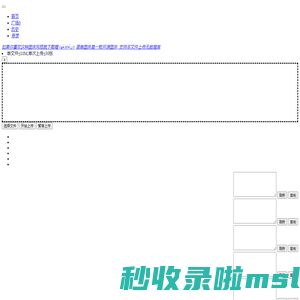 简单图床 - EasyImage