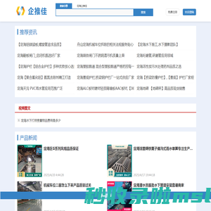 定海企推佳-发信息,定海做营销-zzsgg.com