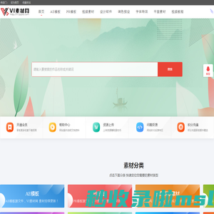 首页 VI素材网