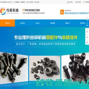 气门调整螺钉,提前器配件,汽车灭火器支架,汽车安全锤-常州市均英机械配件厂