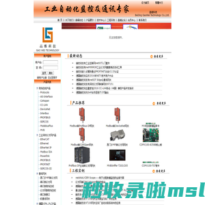 高维科技-工业通讯专家（OPC 串口 以太网 现场总线 AS-Interface CANopen Profibus CC-Link ControlNet DeviceNet Ethernet EtherNet-Ip InterBus SERCOS）