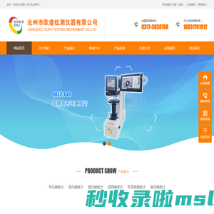 布氏硬度计_布氏硬度测试仪生产厂家_品牌_价格_批发