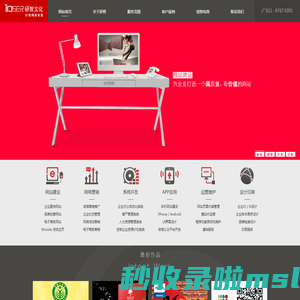 研智文化 iDSER - 上海网站建设 系统开发 微信开发 设计印刷