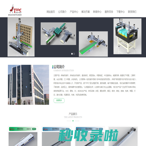 苏州触点机器人科技有限公司