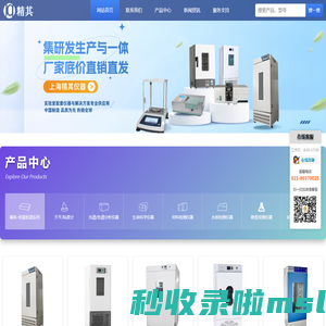 电子天平,粘度计,超声波粉碎机,干燥箱,低温恒温槽,水质检测仪器-上海精其仪器有限公司