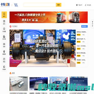 卡车e族