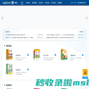 unischool网站