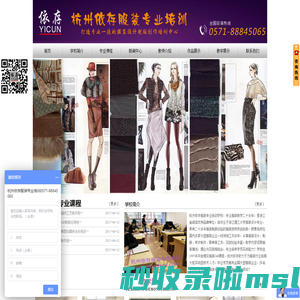 杭州服装设计培训_杭州服装制版培训_杭州依存服装专业培训