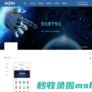 上海建泰信息科技有限公司