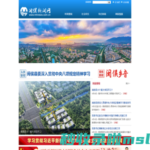 闽侯新闻网